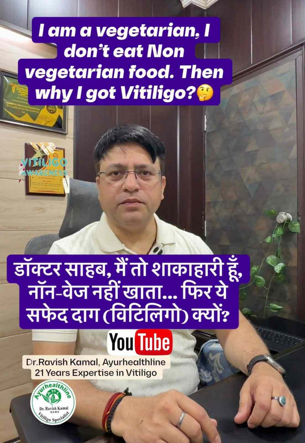 ROLE OF FOOD RESTRICTION IN VITILIGO